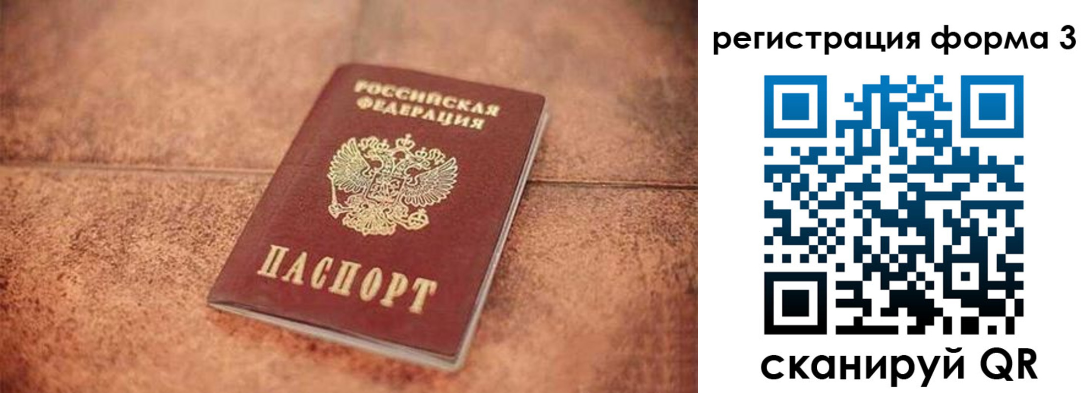 купить прописку в Фролово